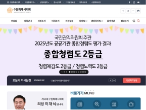 수원특례시의회				 인증 화면