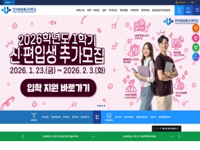 한국방송통신대학교 인증 화면