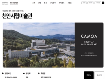 천안시립미술관 대표 이미지
