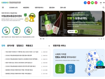 자원순환보증금관리센터				 대표 이미지