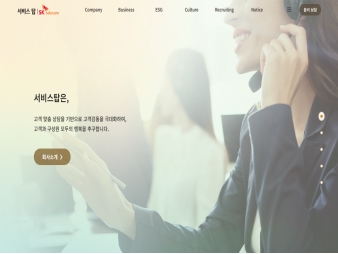 서비스탑 대표 이미지