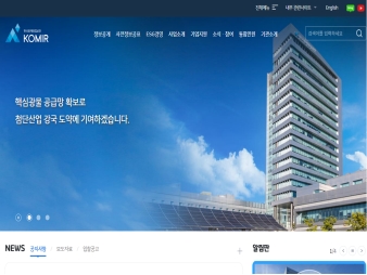 한국광해광업공단 대표 이미지