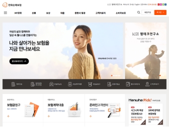 한화손해보험					 					 대표 이미지