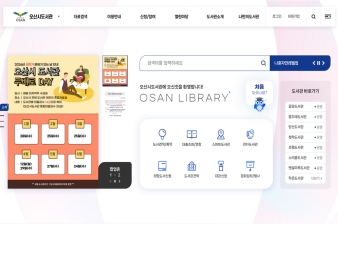 오산시도서관					 					 대표 이미지