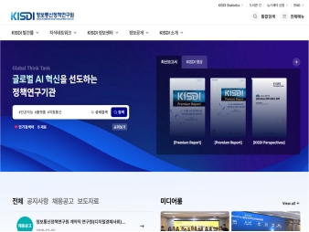 정보통신정책연구원					 					 대표 이미지