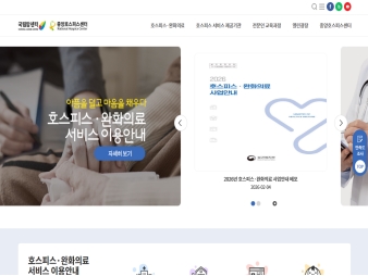 중앙호스피스센터 대표 이미지