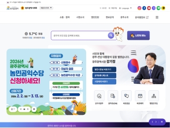 광주광역시청 대표 이미지