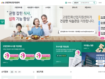 고령친화산업지원센터					 					 대표 이미지