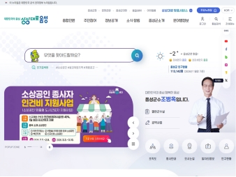 음성군청 대표 이미지