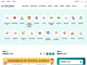 기장군도시관리공단 인증 화면