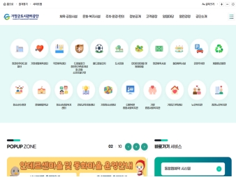 기장군도시관리공단 대표 이미지