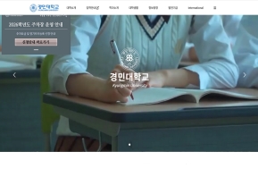 경민대학교 인증 화면