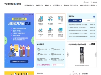 무인정보단말기UI플랫폼 대표 이미지