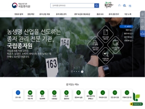 국립종자원					 					 인증 화면