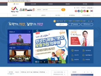 서산시청					 					 대표 이미지