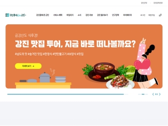 강진품애온군민					 									 									 					 대표 이미지