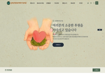 일제강제동원피해자지원재단					 					 대표 이미지