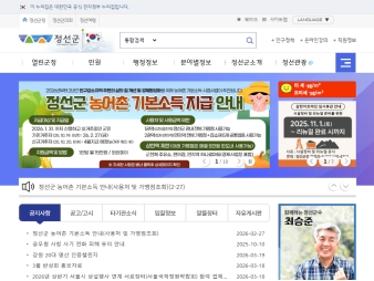 정선군청 대표 이미지