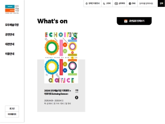 모두예술극장 대표 이미지