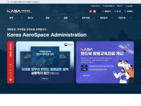 우주항공청 인증 화면