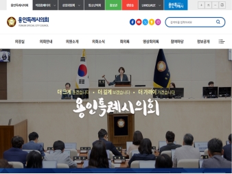 용인특례시의회 대표 이미지