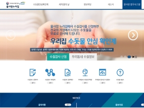 물사랑누리집					 					 인증 화면