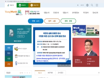 영월군청					 					 대표 이미지