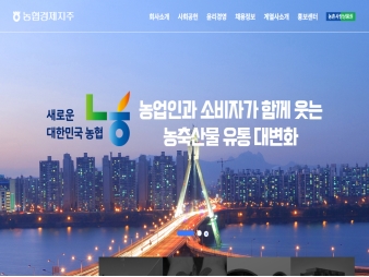 농협경제지주 대표 이미지