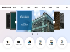 중구교육보육포털 인증 화면