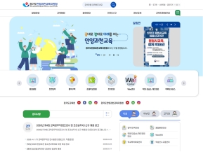 안양과천교육지원청 인증 화면