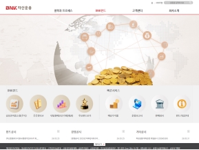 BNK자산운용 인증 화면