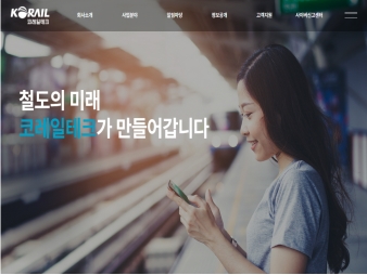코레일테크 대표 이미지