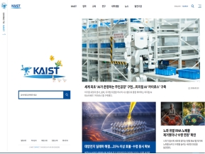 KAIST(카이스트) 인증 화면