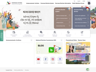 재외선거홈페이지(영문)					 					 대표 이미지