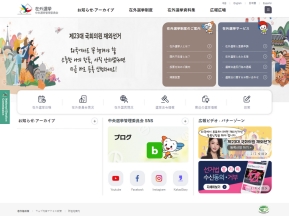 재외선거홈페이지(일문)					 					 인증 화면