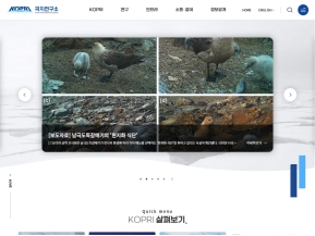 극지연구소 인증 화면