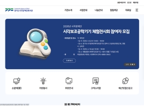 경기도시각장애인복지관					 					 인증 화면