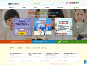 제주시교육지원청					 					 인증 화면