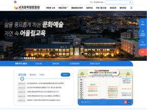 서귀포학생문화원					 					 인증 화면