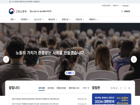 고용노동부 인증 화면