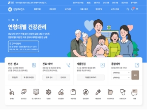 강남구보건소 인증 화면