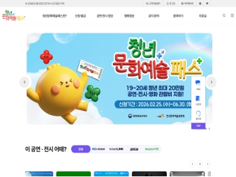 청년문화예술패스 대표 이미지