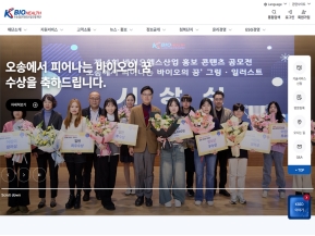 오송첨단의료산업진흥재단 인증 화면