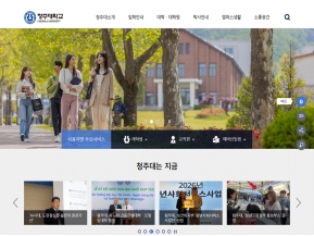 청주대학교 인증 화면