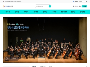 경남고성음악고등학교					 					 인증 화면