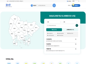 꿈e온					 					 인증 화면