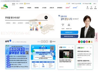 은평구청 대표 이미지