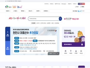 천안시청					 					 인증 화면