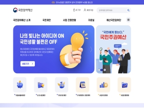 국민참여예산 인증 화면