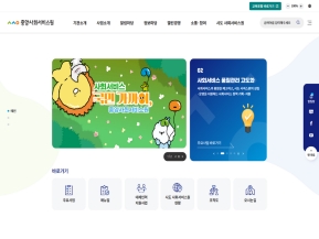 중앙사회서비스원 인증 화면